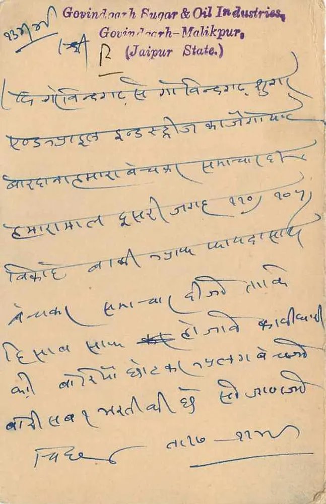 Estado de Jaipur — carta postal com selo e carimbo — editor Govindnath Sugar & Oil Industries - Verso
