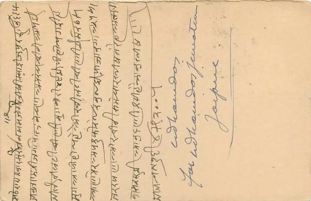 Estado de Jaipur — carta postal oficial — editor Estado de Jaipur - Verso