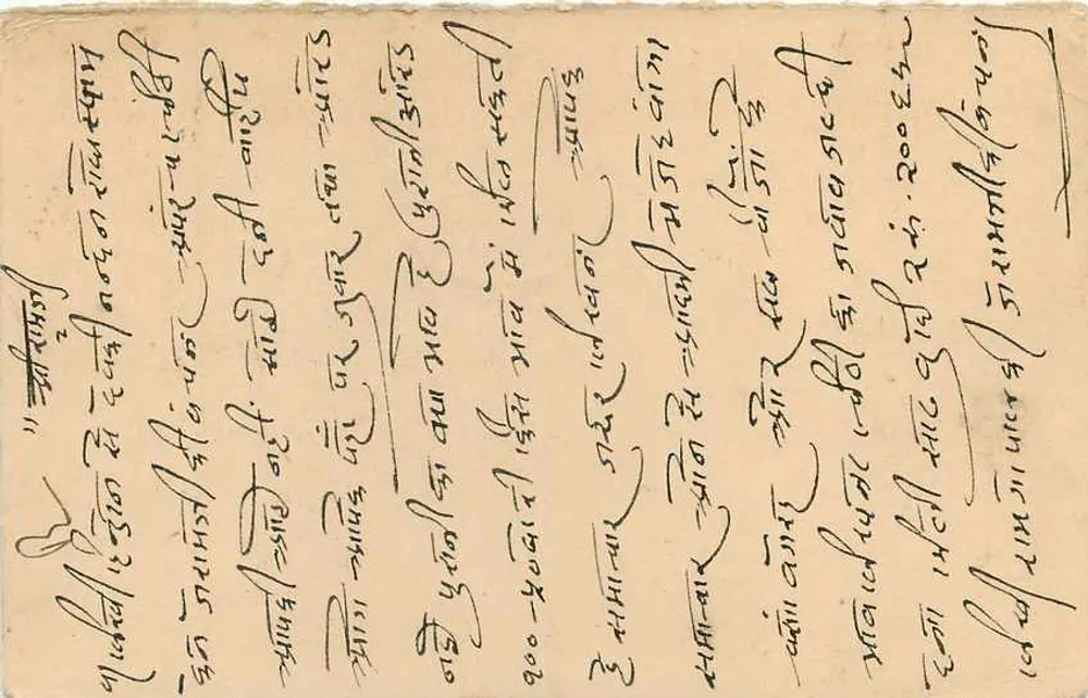 जैपुर राज्य — पोस्टकार्ड साथ टिम्बर और पोस्टमार्क — प्रकाशक जैपुर राज्य - पीछे