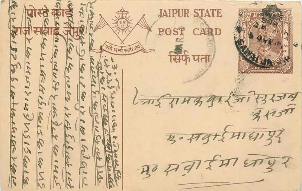 Estado de Jaipur — carta postal com texto em devanagari — editor Jaipur State Post Card - Frente