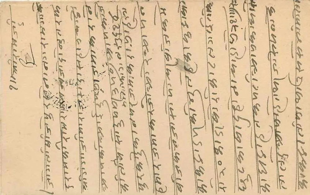 Estado de Jaipur — carta postal com texto em devanagari — editor Jaipur State Post Card - Verso
