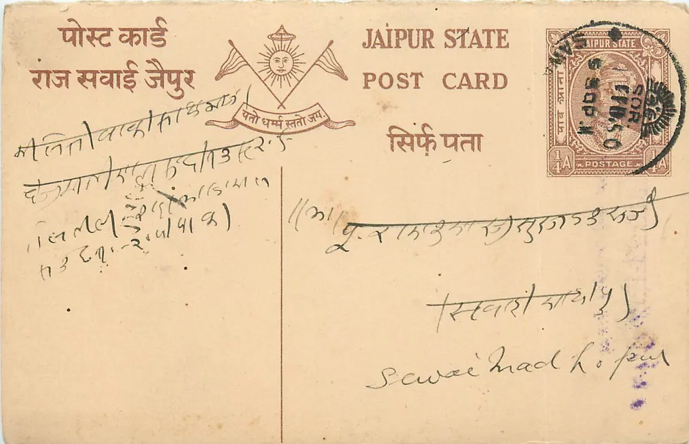 Estado de Jaipur — Carta Postal — Editor: Estado de Jaipur - Frente