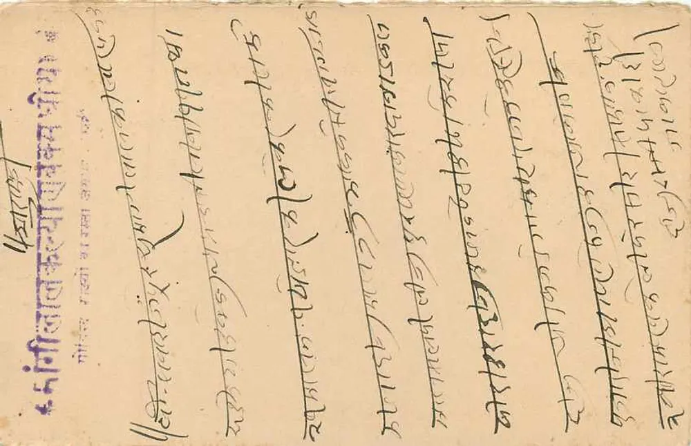 Estado de Jaipur — Carta Postal — Editor: Estado de Jaipur - Verso