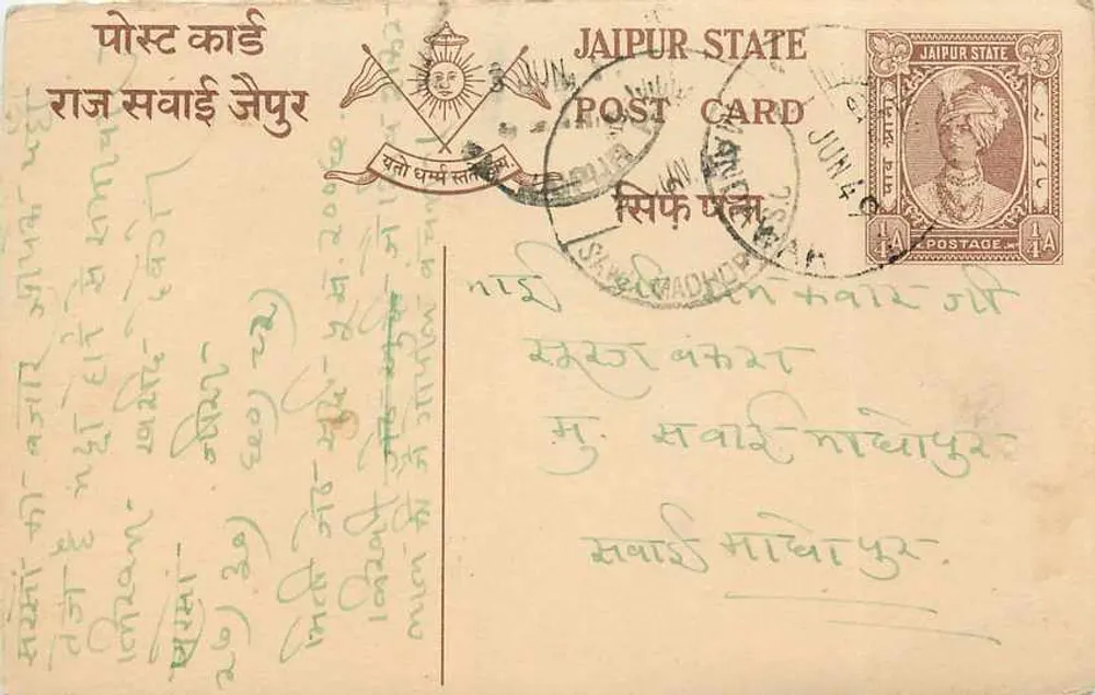 Estado de Jaipur — carta postal com selo e carimbo postal — editor Estado de Jaipur - Frente