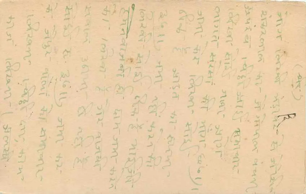 Estado de Jaipur — carta postal com selo e carimbo postal — editor Estado de Jaipur - Verso