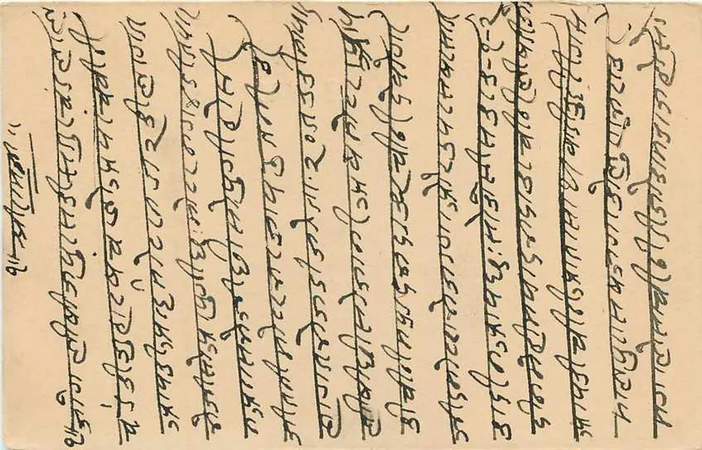 जैसलमेर — जोधपुर राज्य के पोस्टकार्ड — अज्ञात प्रकाशक, श्रृंखला संख्या अदृश्य - पीछे