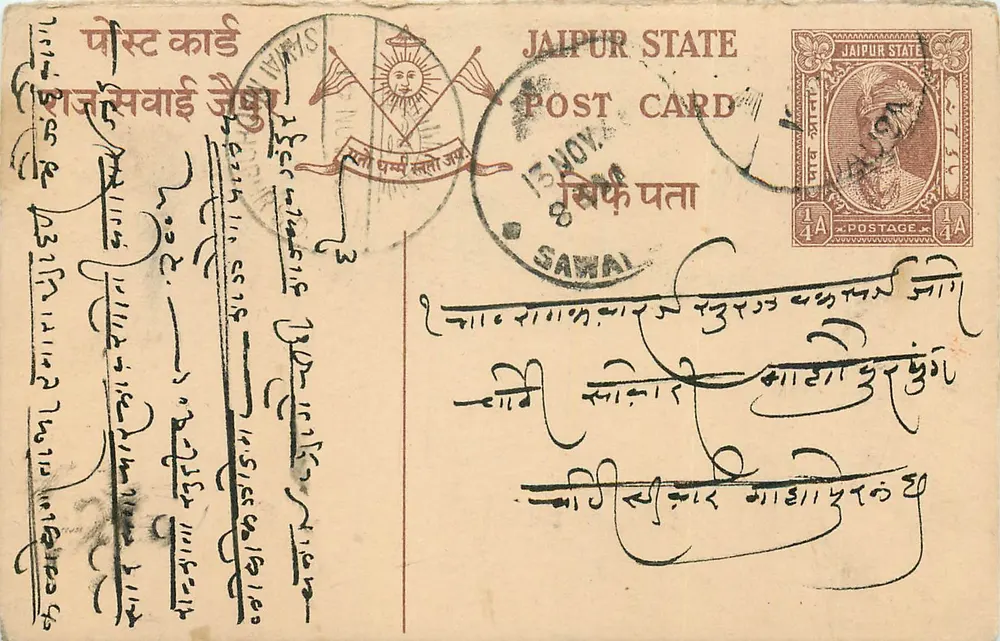 Estado de Jaipur — carta postal com selo e carimbo postal — editor Jaipur State, número de série não visível - Frente