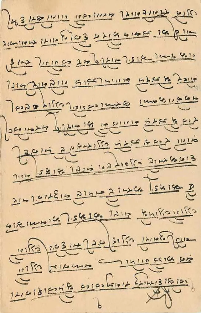 Estado de Jaipur — carta postal com selo e carimbo postal — editor Jaipur State, número de série não visível - Verso