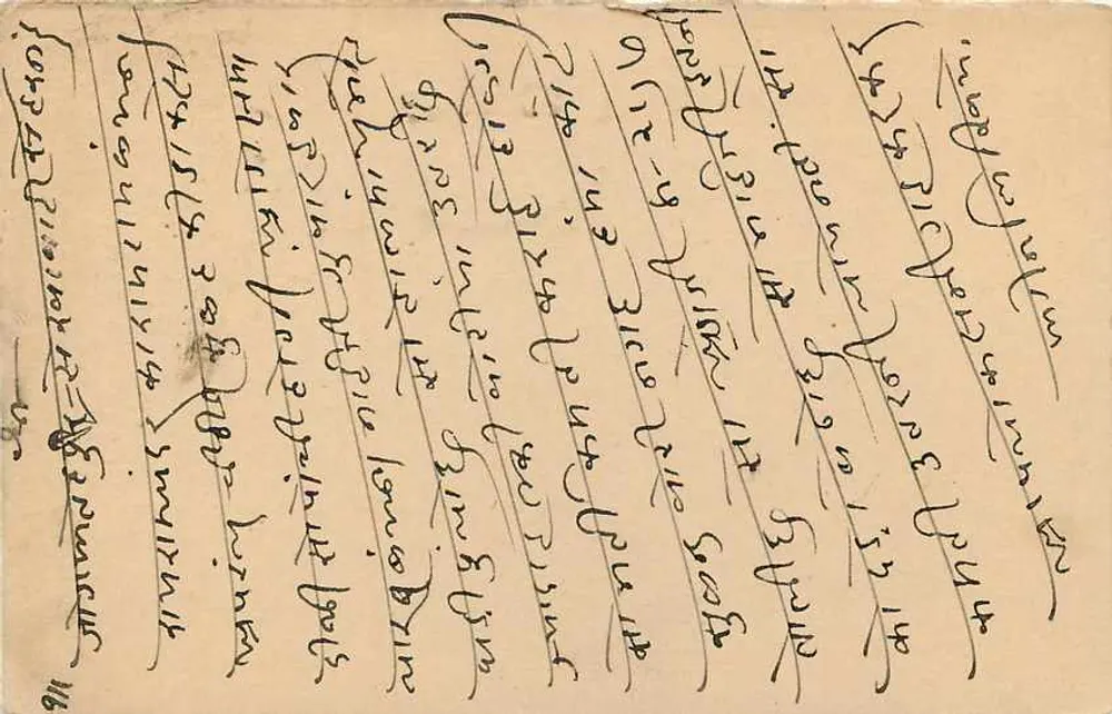 Estado de Jaipur — carta postal oficial — editor Estado de Jaipur, número de série não visível - Verso