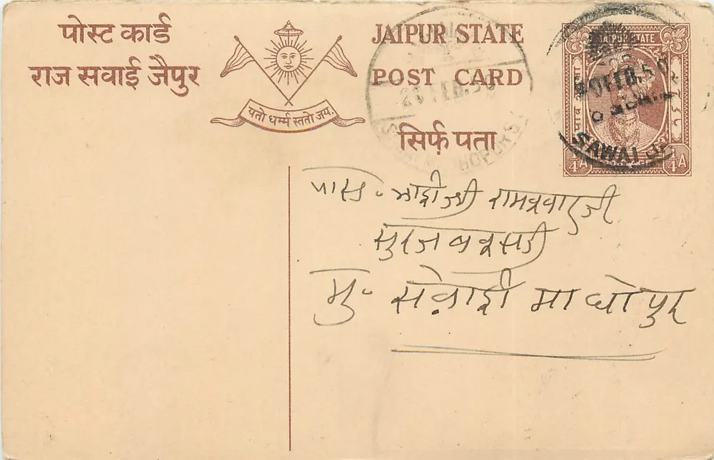 Estado de Jaipur — carta postal oficial — editor Estado de Jaipur, número de série não visível - Frente