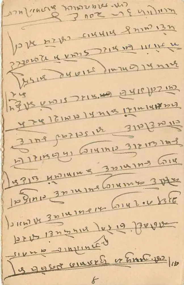 Estado de Jaipur — carta postal oficial — editor Estado de Jaipur, número de série não visível - Verso