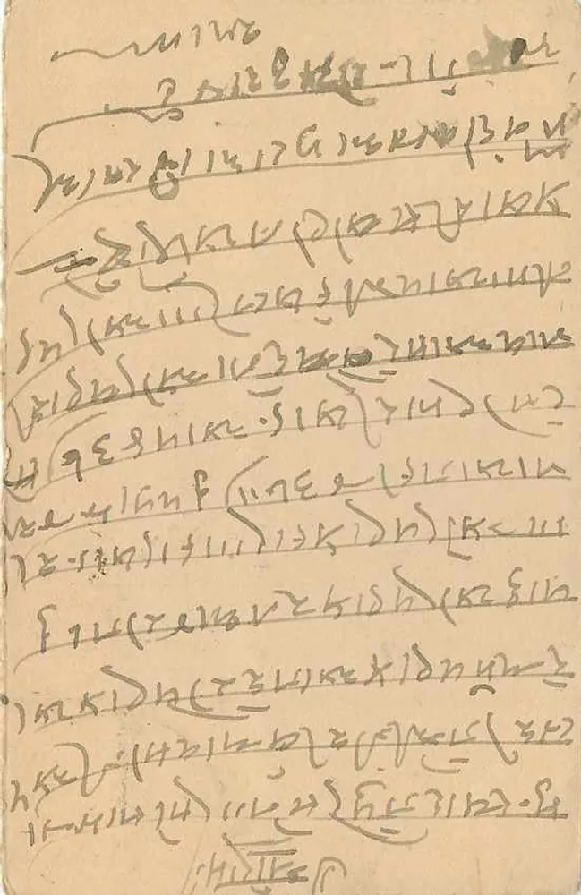Estado de Jaipur — Carta Postal — Editor: Estado de Jaipur, número de série não visível - Verso