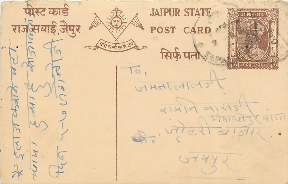 Estado de Jaipur — carta postal oficial — editor Jaipur State, número de série não visível - Frente