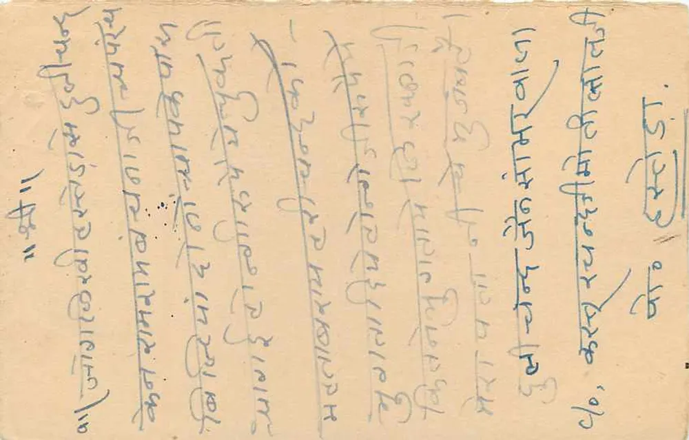 Estado de Jaipur — carta postal oficial — editor Jaipur State, número de série não visível - Verso