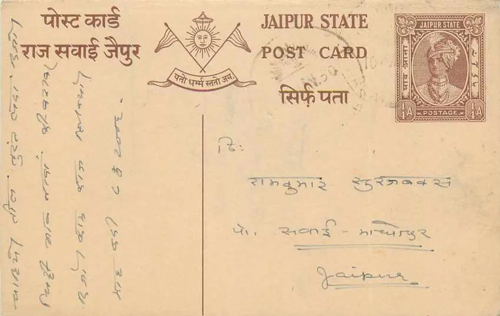 Estado de Jaipur — cartão postal com carimbo 1/4 A — editor Jaipur State - Frente