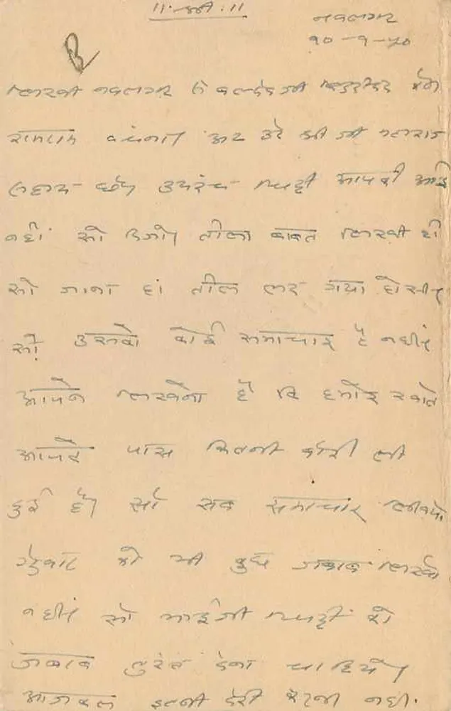 Estado de Jaipur — cartão postal com carimbo 1/4 A — editor Jaipur State - Verso