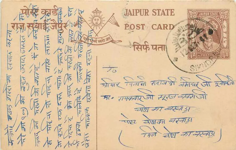 Estado de Jaipur — carta postal com texto em devanagari — editor Jaipur State - Frente