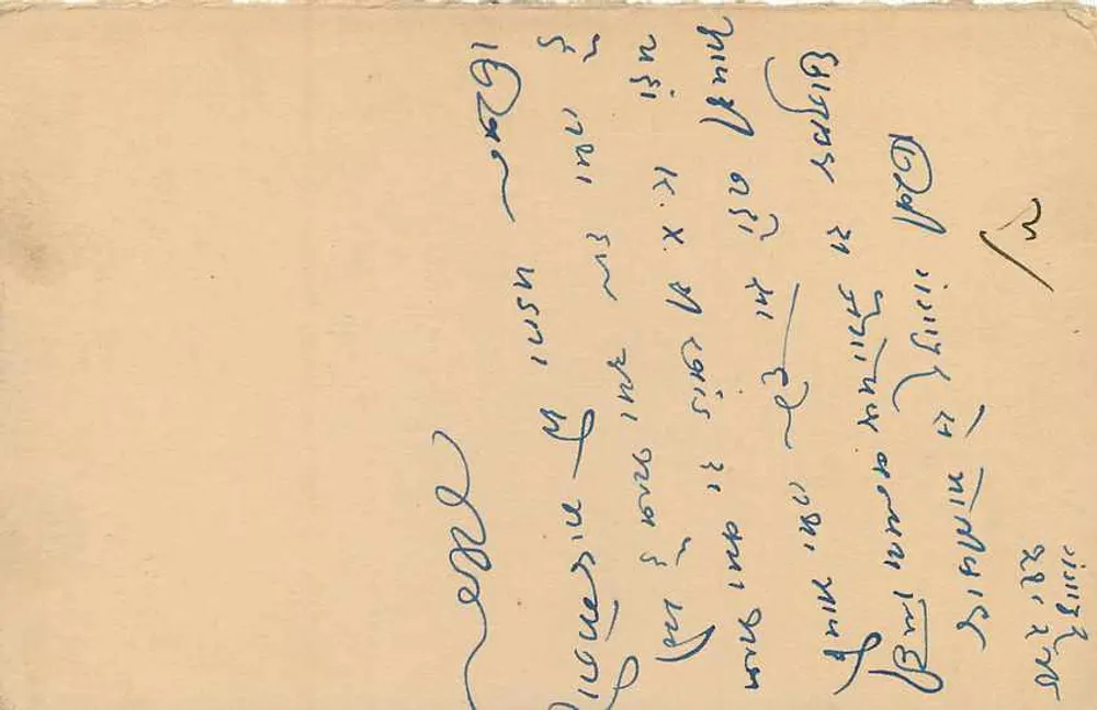 Estado de Jaipur — Carta postal com selo e carimbo de expedição — editor: Estado de Jaipur, número de série não visível - Verso