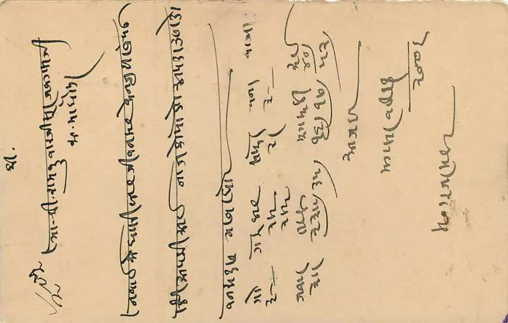 Estado de Jaipur — cartão postal com selo 1A — editor Estado de Jaipur - Verso