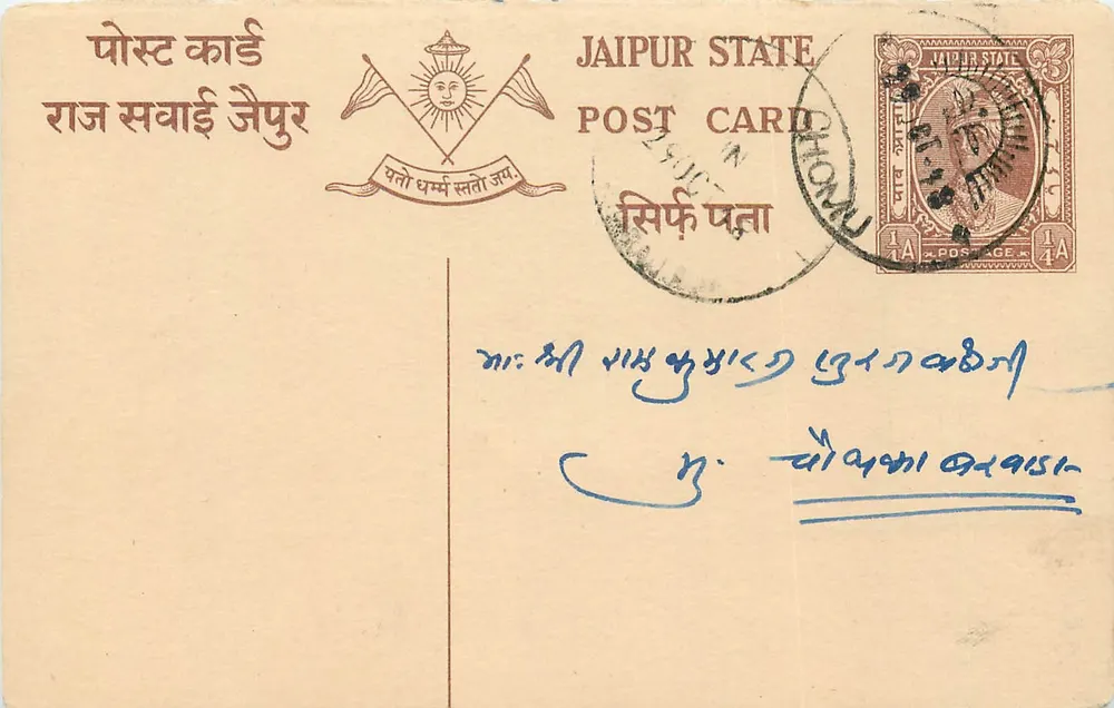 Estado de Jaipur — carta postal oficial — editor Jaipur State, número de série não visível - Frente