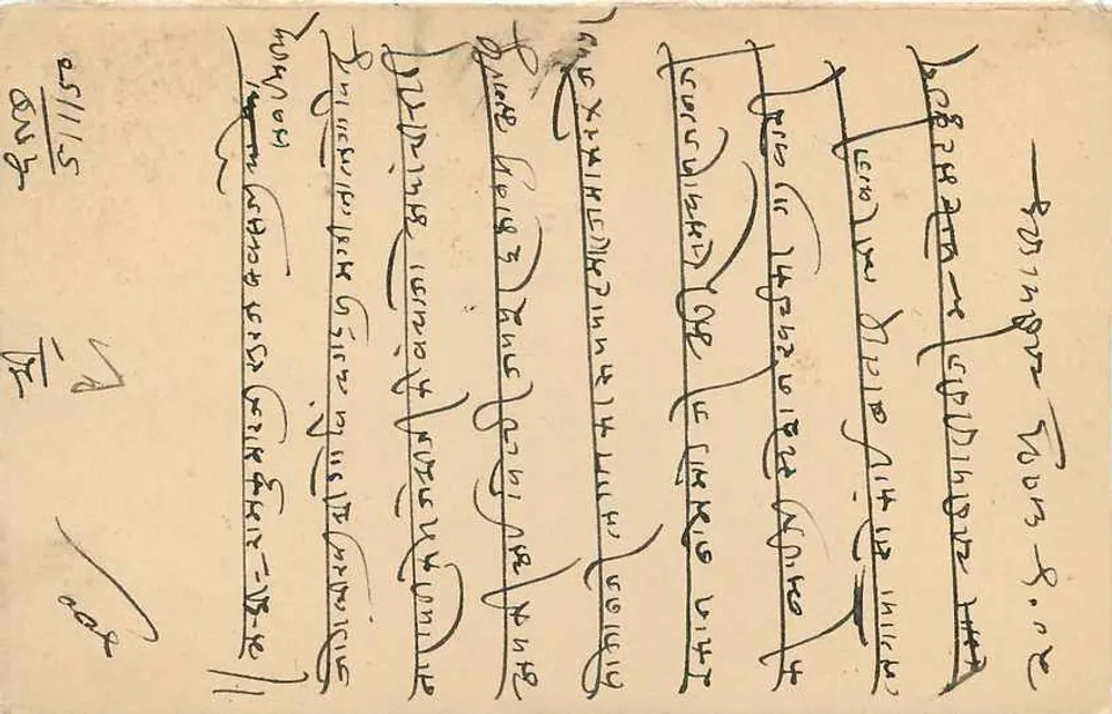 जैपुर स्टेट — पोस्टकार्ड साथ 1/4 A टिम्बर — एडिटर जैपुर स्टेट - पीछे