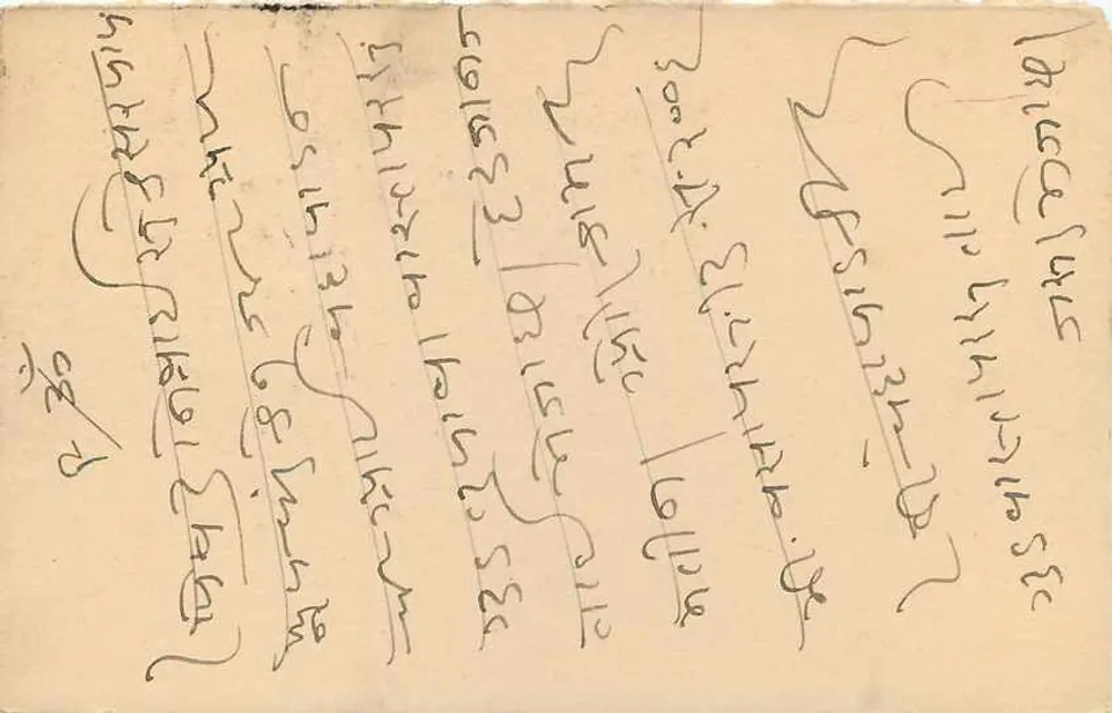 Estado de Jaipur — carta postal com selo e carimbo postal — editor Jaipur State - Verso