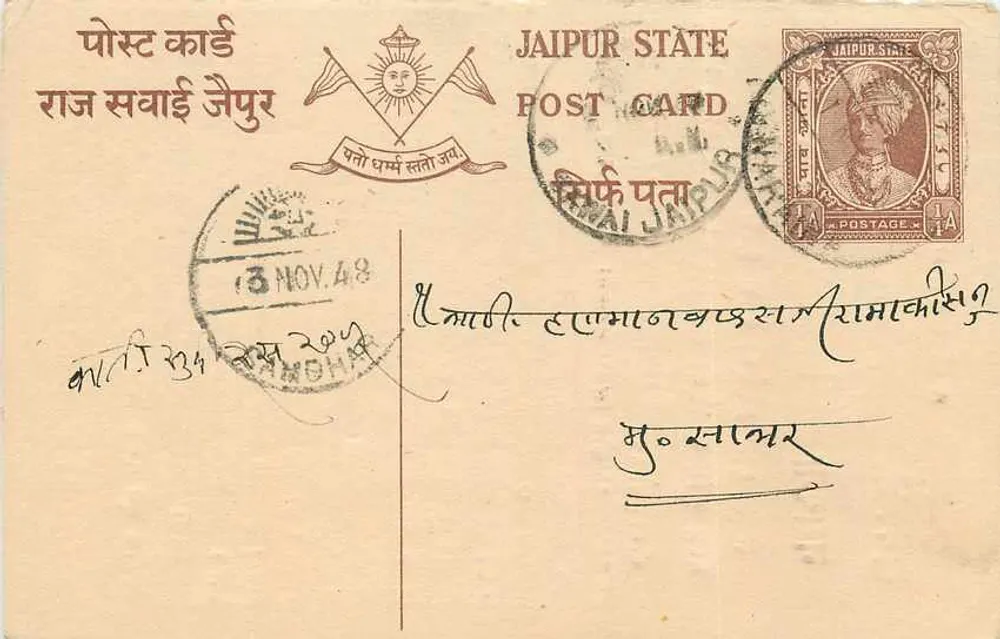 जैपुर स्टेट - डेवनागरी लिपि में लिखी गई पोस्टकार्ड - एडिटर जैपुर स्टेट - आगे