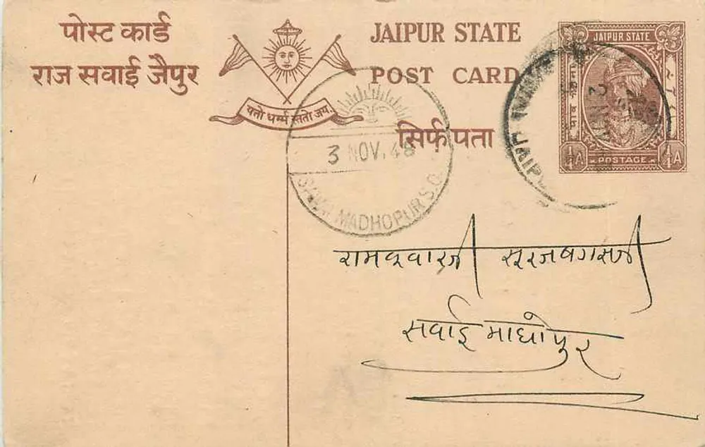 Estado de Jaipur — cartão postal — cartão postal do Estado de Jaipur - Frente