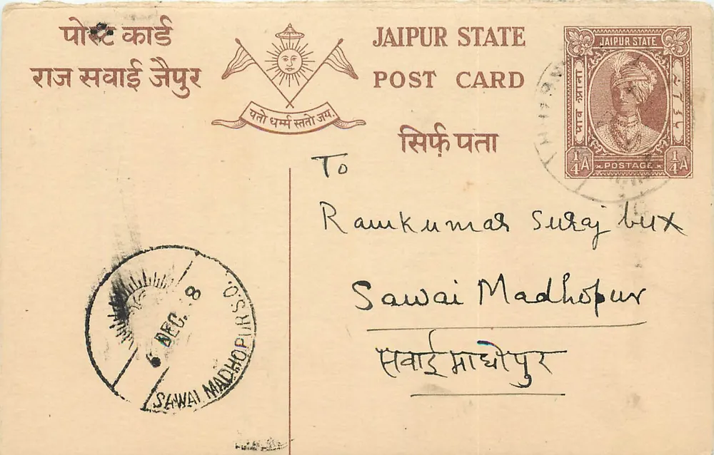 Estado de Jaipur — cartão postal com texto em devanagari — editor Jaipur State, número de série não visível - Frente