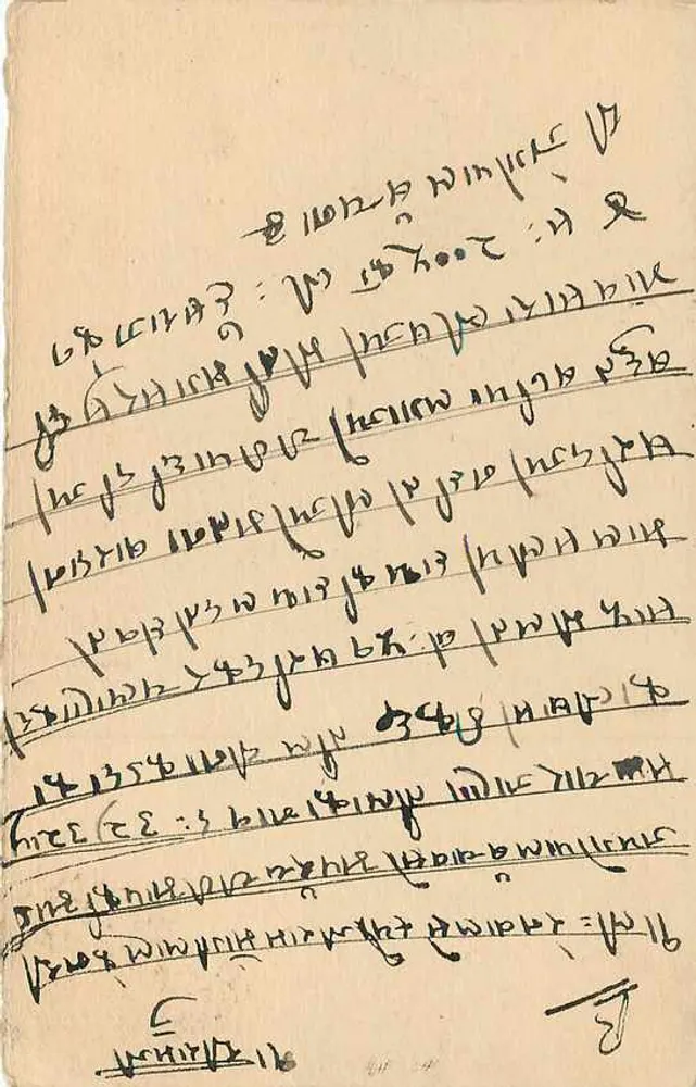 Estado de Jaipur — cartão postal com texto em devanagari — editor Jaipur State, número de série não visível - Verso