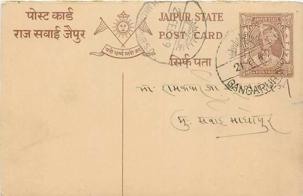 जैपुर स्टेट — डाक टिकट और मुद्रांकन के साथ डाक टिकट — प्रकाशक जैपुर स्टेट - आगे