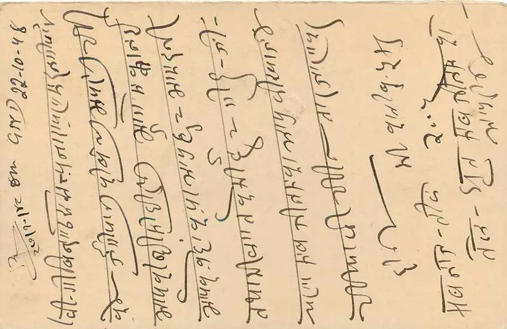 जैसपुर राज्य — पोस्टकार्ड टिमबर और ओब्लिटेरेशन सील के साथ — प्रकाशक जैसपुर राज्य - पीछे