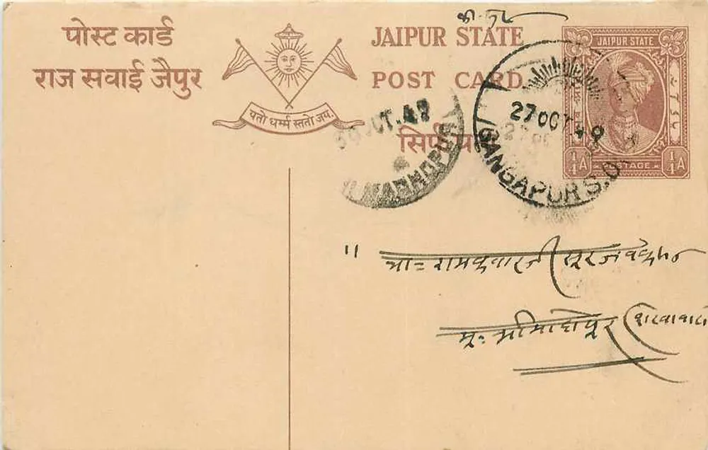 Estado de Jaipur — cartão postal com selo e carimbo — editor Estado de Jaipur - Frente
