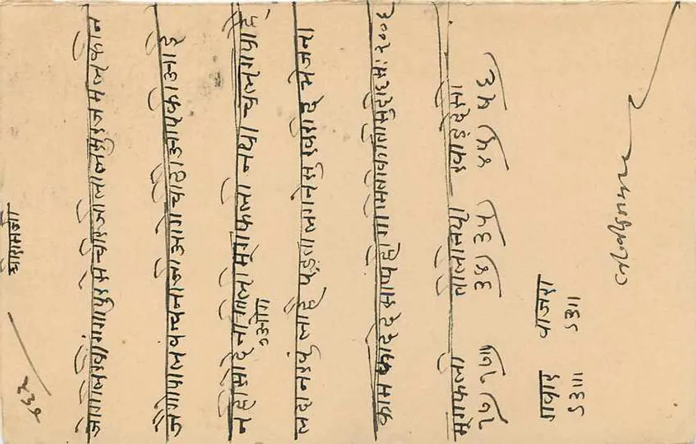 Estado de Jaipur — cartão postal com selo e carimbo — editor Estado de Jaipur - Verso