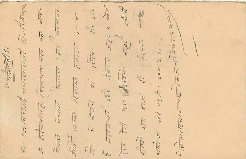 Estado de Jaipur — carta postal com selo e carimbo de uso — editor Jaipur State - Verso