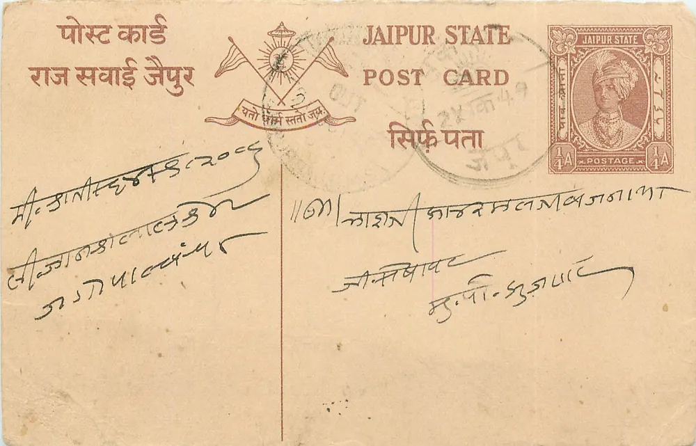 Estado de Jaipur — carta postal com selo 1/4 A — editor Estado de Jaipur - Frente