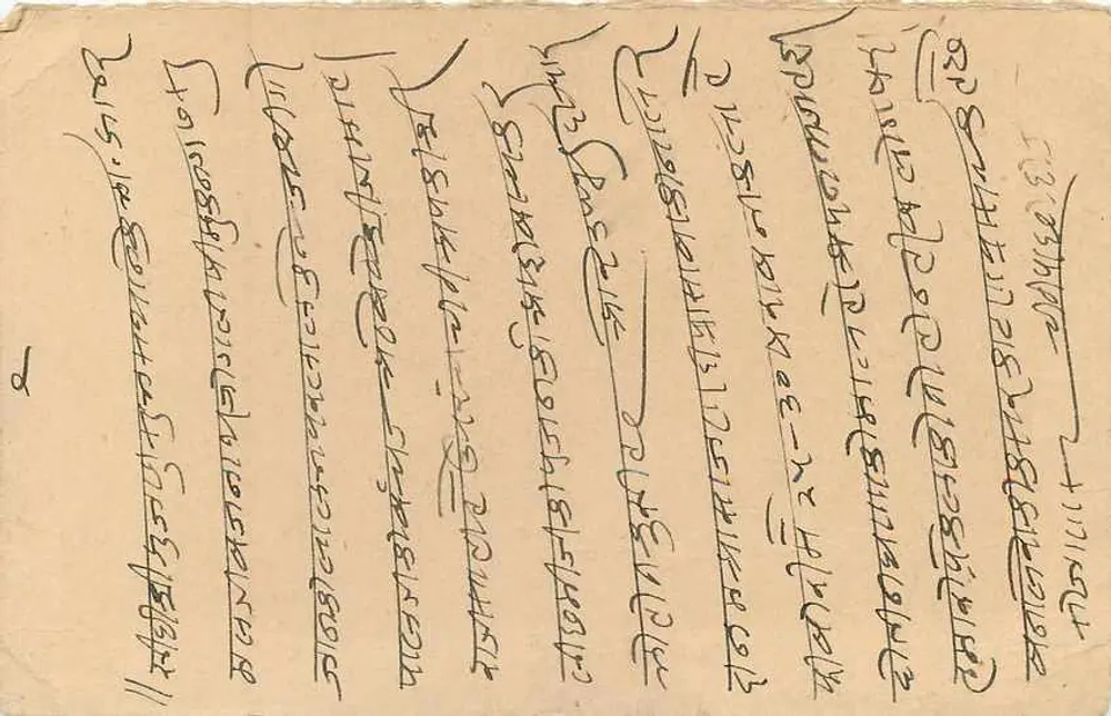 Estado de Jaipur — carta postal com selo 1/4 A — editor Estado de Jaipur - Verso