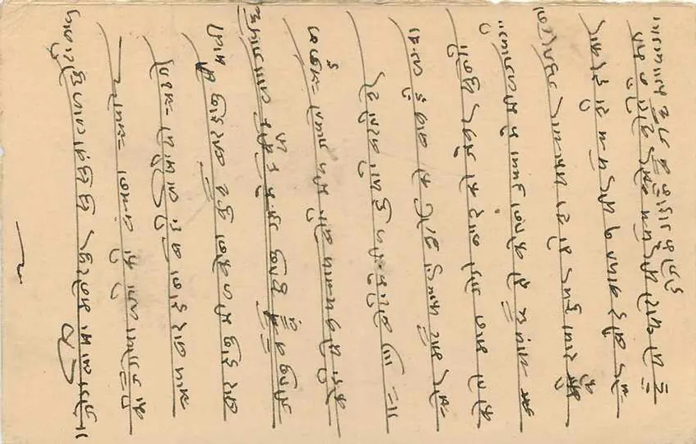 जैपुर राज्य — टिमबर वाली पोस्टकार्ड — प्रकाशक जैपुर राज्य - पीछे