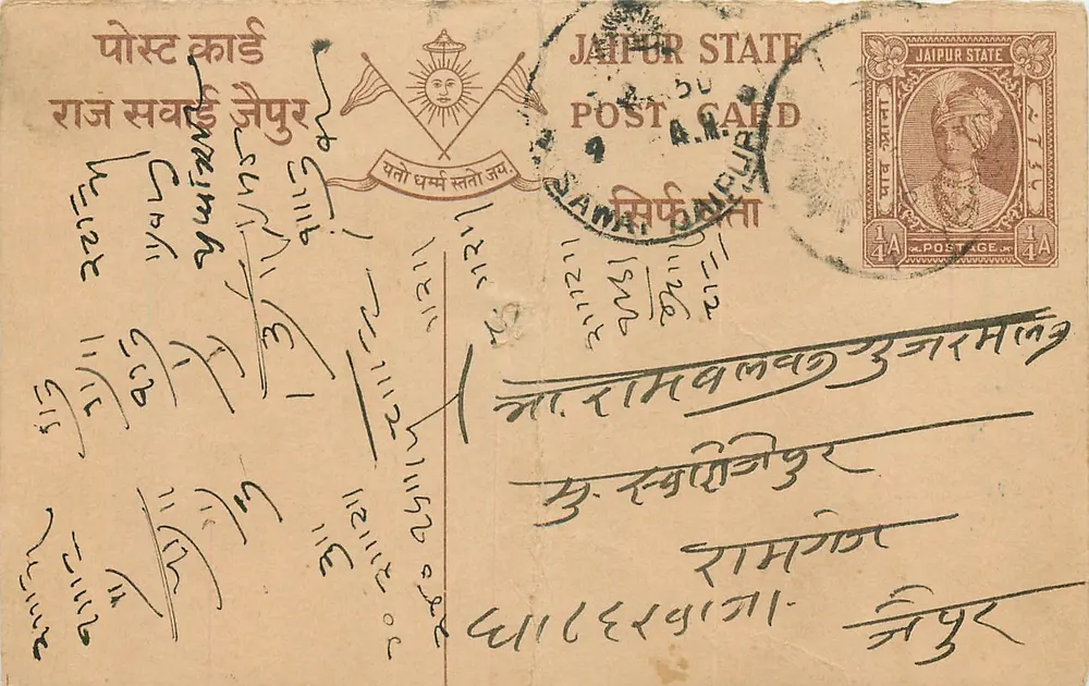 Estado de Jaipur — carta postal com selo e carimbo de expedição — editor Estado de Jaipur - Frente