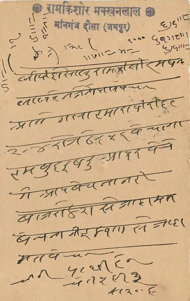 Estado de Jaipur — carta postal com selo e carimbo de expedição — editor Estado de Jaipur - Verso