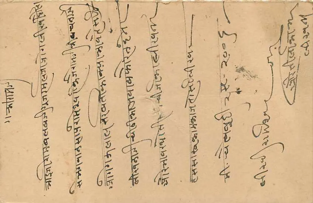 जैपुर स्टेट — पोस्टकार्ड — एडिटर: जैपुर स्टेट - पीछे