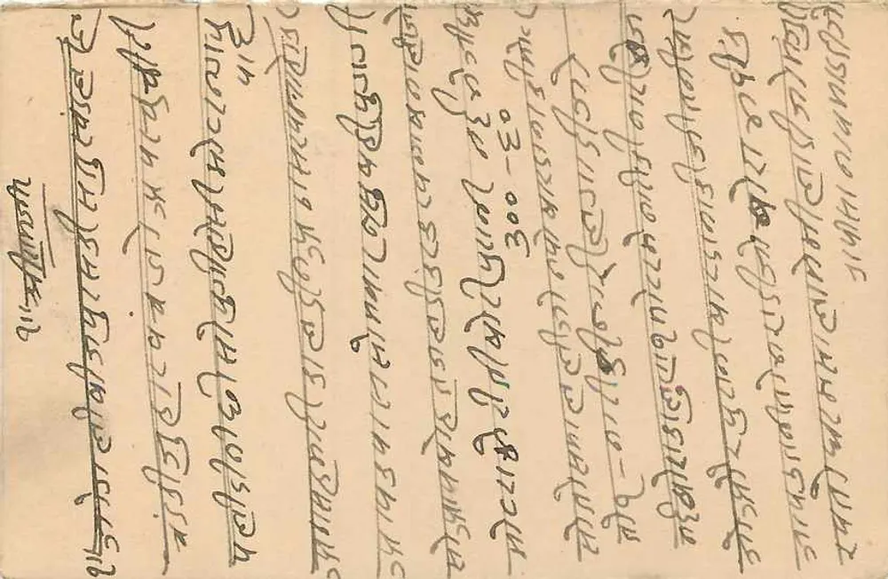जैपुर राज्य — 3 जनवरी 1947 की तारीख वाली पोस्टकार्ड — छापवाला जैपुर राज्य, श्रृंखला संख्या 28 - पीछे