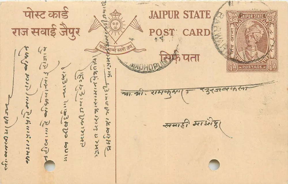 Stan Jaipur — kartka pocztowa z pieczęcią i zatwierdzeniem — wydawca Jaipur State - Awers