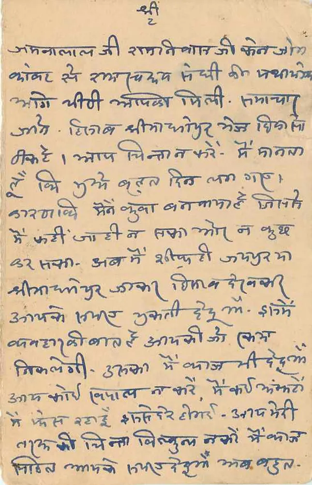 Estado de Jaipur — carta postal com selo e carimbo — editor desconhecido, número de série não visível - Verso