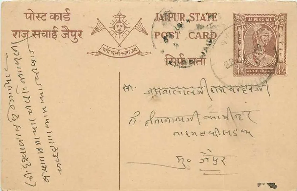 Estado de Jaipur — carta postal com selo e texto em devanagari — editor Jaipur State - Frente