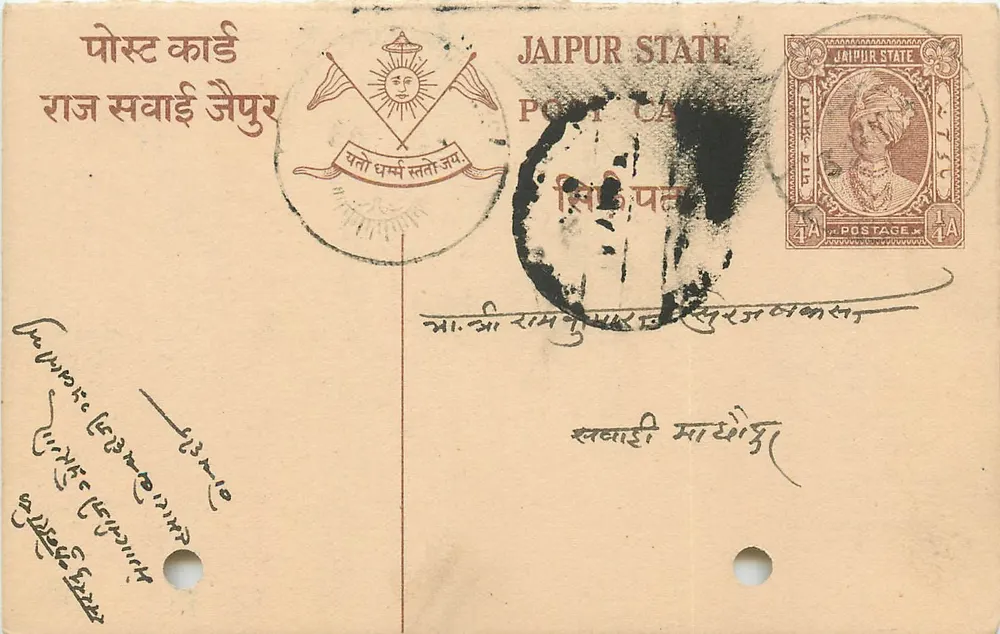 जैपुर राज्य - पोस्टकार्ड जिस पर मुद्रा और उपयोग के लिए टिक लगा है - एडिटर जैपुर राज्य, श्रृंखला संख्या 1/4A - आगे