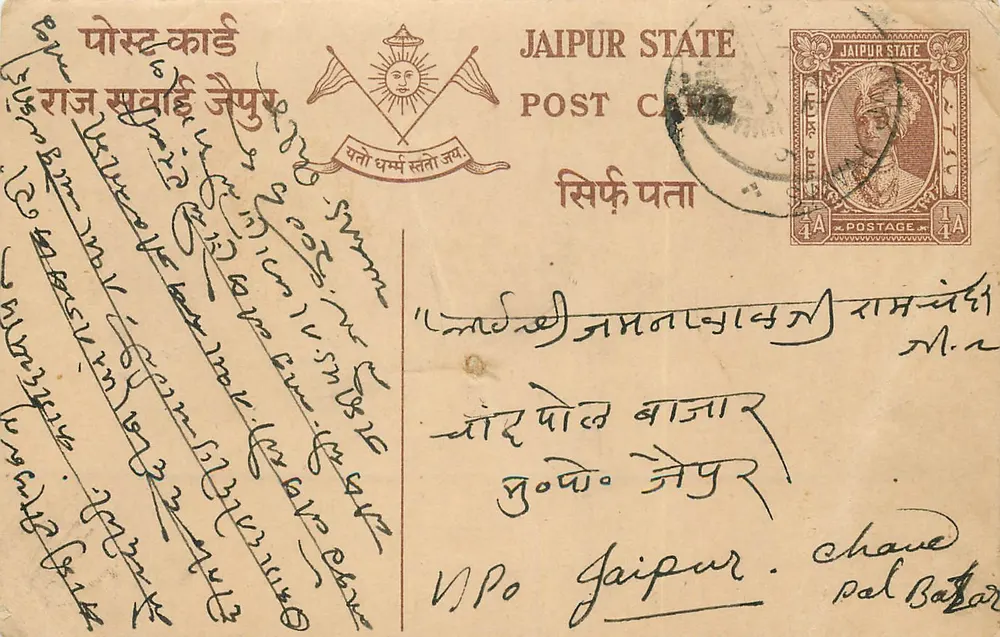 Estado de Jaipur — Cartão postal — Cartão postal do Estado de Jaipur - Frente