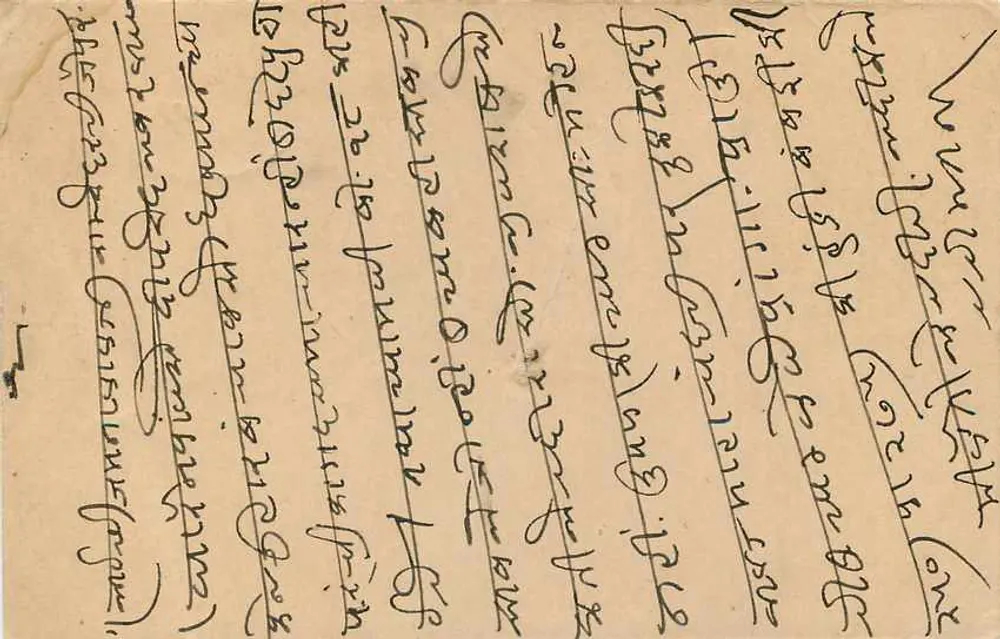 Estado de Jaipur — Cartão postal — Cartão postal do Estado de Jaipur - Verso
