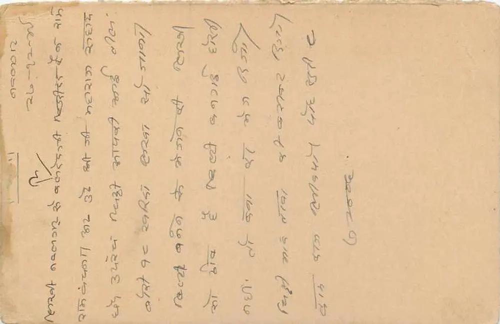 Estado de Jaipur — carta postal com selo e carimbo — editor Jaipur State - Verso