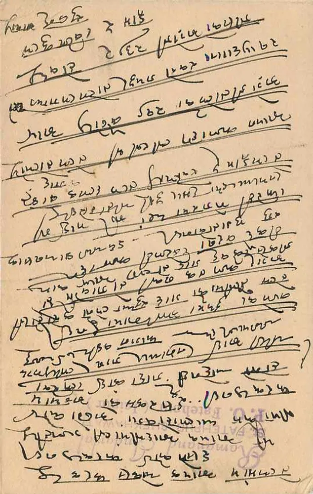जैपुर राज्य — डेटेड 10 फरवरी 1950 के पोस्टकार्ड — एडिटर जैपुर राज्य, सीरियल नंबर अदृश्य - पीछे